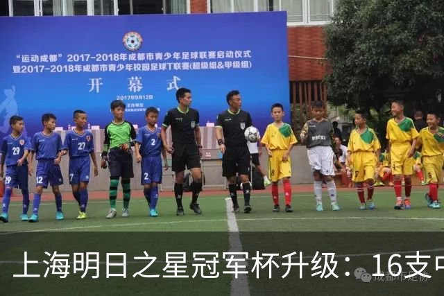 上海明日之星冠军杯升级：16支中外青少年球队开启男女足双线对决